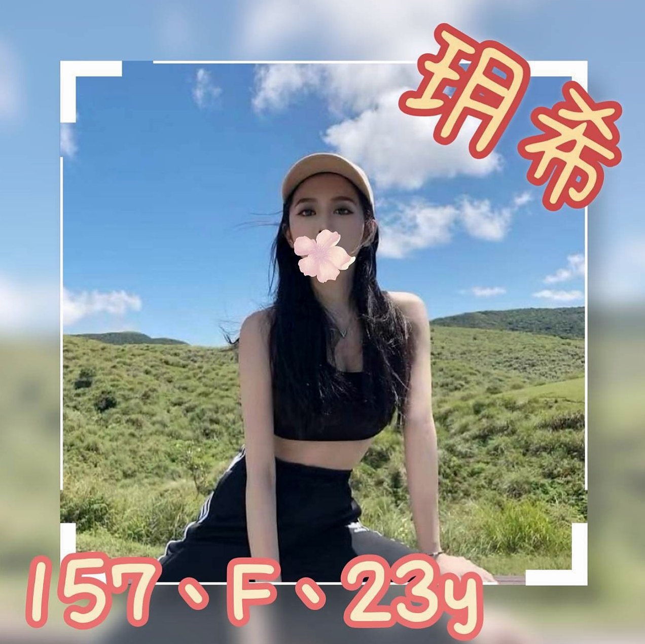 ◆三重找女人◆微微◆高挑運動型女神◆身高169cm◆體重52kg◆胸圍E罩杯◆年齡24歲◆雪白真奶 超有女友的FU喜歡刺激的感覺 很容易濕